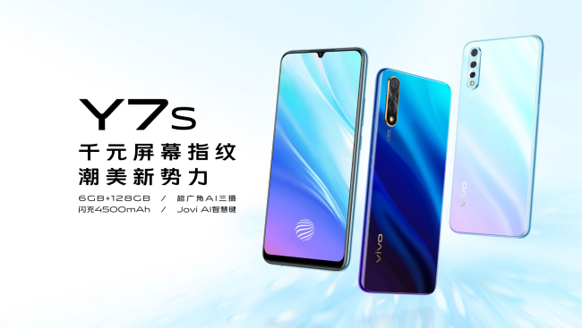 vivo Y7s上架官网，4500mAh电池+屏幕指纹，7月20日开售