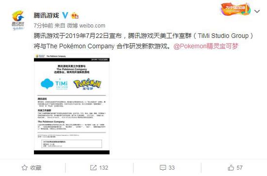 全新宝可梦手游？腾讯天美工作室群与宝可梦公司联合打造