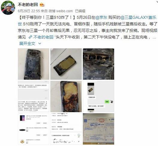 三星GALAXY S10爆炸卷土重来，你敢买吗？