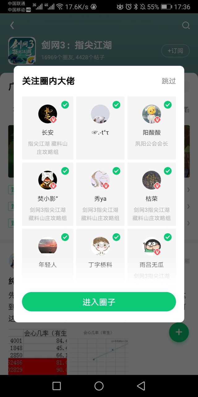 游戏问题上YOU料！17173推出游戏社区APP“YOU料”