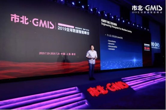 市北GMIS 2019：杨强用联邦学习打破数据孤岛，吴恩达谈企业转型