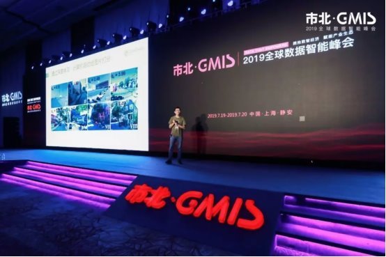 市北GMIS 2019：杨强用联邦学习打破数据孤岛，吴恩达谈企业转型