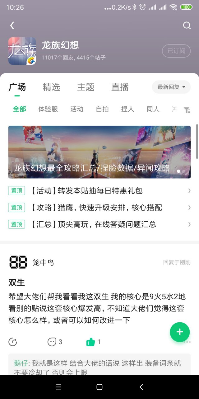 游戏问题上YOU料！17173推出游戏社区APP“YOU料”