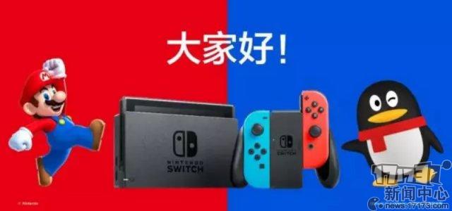 腾讯Nintendo Switc官微开通 发布国行NS首个宣传视频