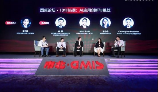 市北GMIS 2019：杨强用联邦学习打破数据孤岛，吴恩达谈企业转型