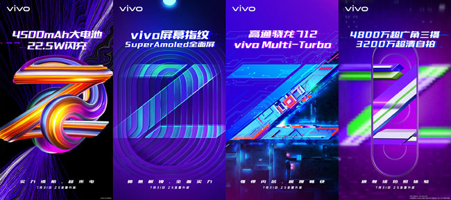 vivo 公布vivo Z5 四大卖点