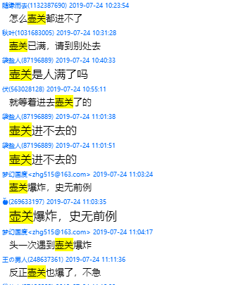 桃园之约7月26日16:00加开分区1！乔迁之书免费送！