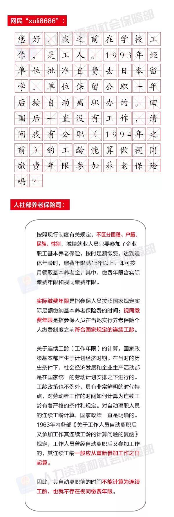 发生工伤早于参保，还能申请工伤待遇吗 权威回应来了