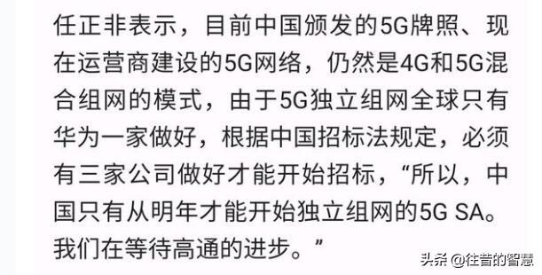 华为首款5G手机正式发布