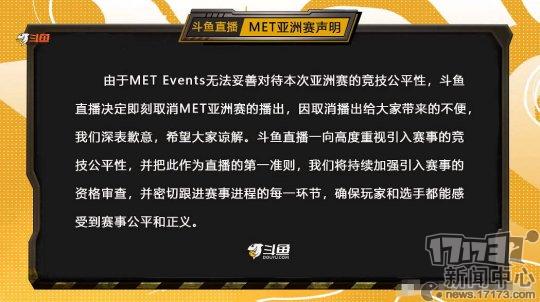 绝地求生比赛一团糟！中国战队遇针对全员罢赛，蓝洞拉黑主办方