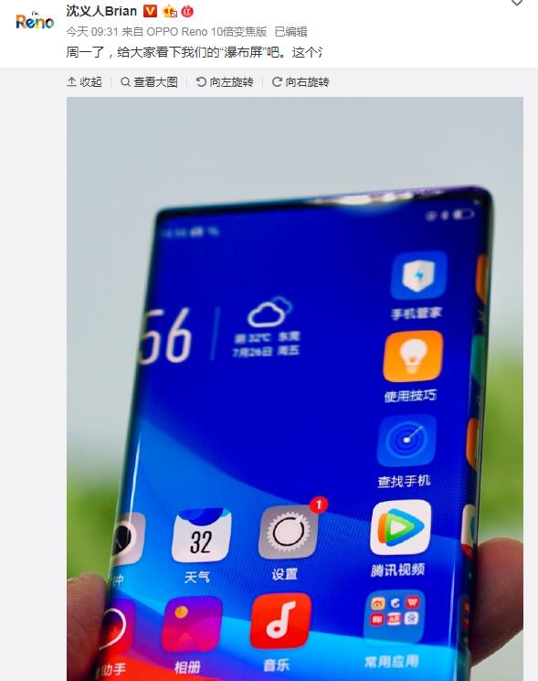 OPPO沈义人曝光瀑布屏机型 Find系列究竟还有多少惊喜？