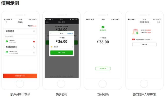 全面关停“间连”，微信支付“App支付”和“Native支付”申请策略改变