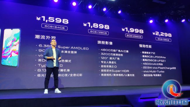 vivo Z5正式发布：骁龙712+4500mAh电池+4800万三摄，1598元起售