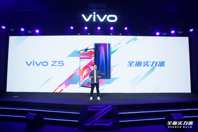 全面实力派vivo Z5正式发布： 强劲续航旗舰体验，1598元起售