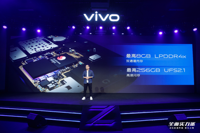 全面实力派vivo Z5正式发布： 强劲续航旗舰体验，1598元起售