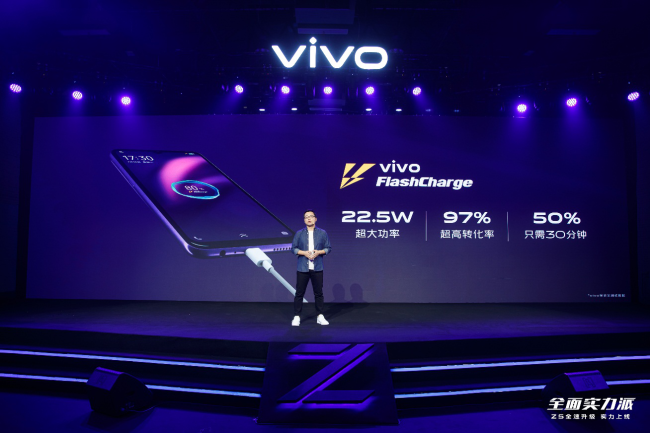 全面实力派vivo Z5正式发布： 强劲续航旗舰体验，1598元起售