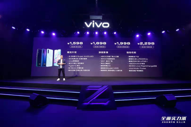 全面实力派vivo Z5正式发布： 强劲续航旗舰体验，1598元起售