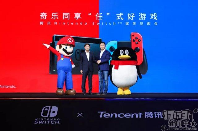 腾讯Nintendo Switch媒体见面会 首次分享国行引进新进展