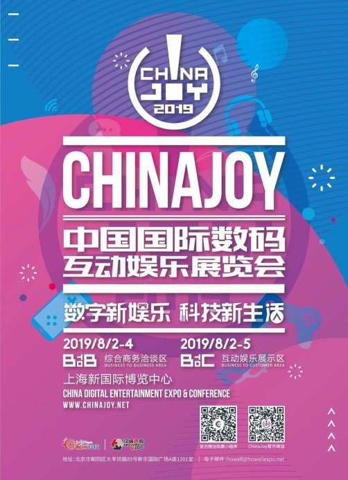 ChinaJoy2019英特尔主题馆，机械革命展台闪亮登场！