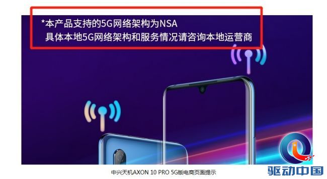 国内首款5G手机开售却被指”伪5G”，到底敢不敢买？