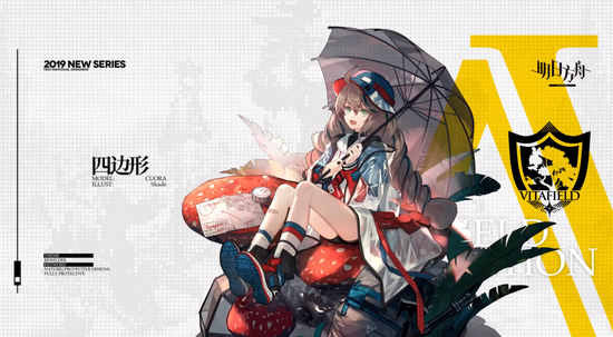 全新内容重磅更新！《明日方舟》第五章本月9号正式开启！