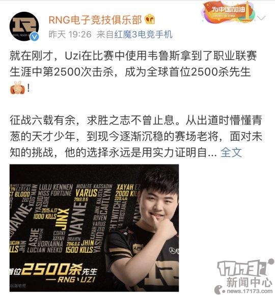 LOL:Uzi解锁2500杀成就，成全球第一人！领先第二名571个！