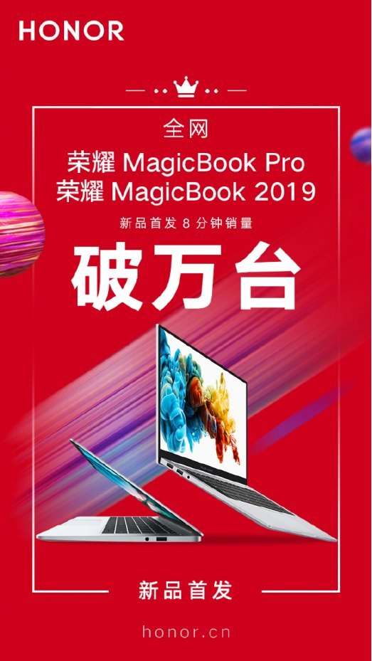 七夕限时最高直降300，爆款荣耀MagicBook系列晒单送硬核浪漫