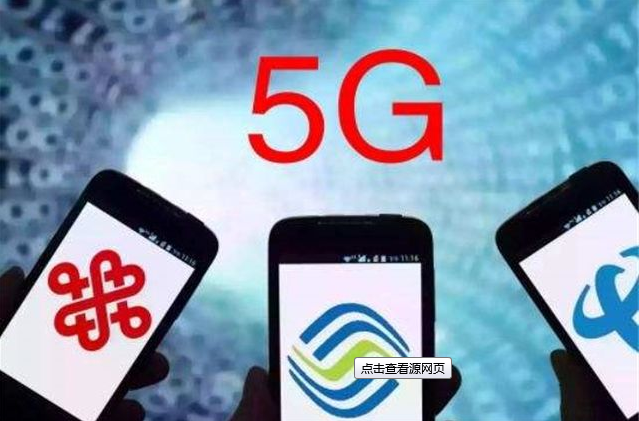 5G手机现在为什么不值得购买？