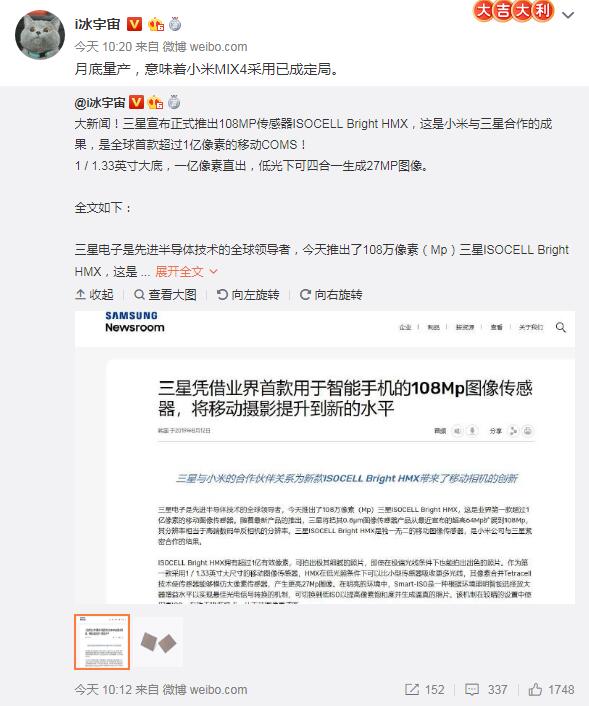 三星发布一亿像素主摄 对厂商来说意味着什么？