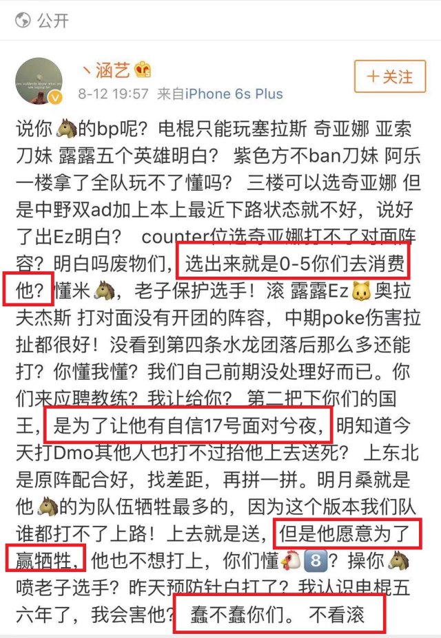 LOL:网友质疑V5不想赢只要热度，教练爆粗口回应：蠢不蠢！