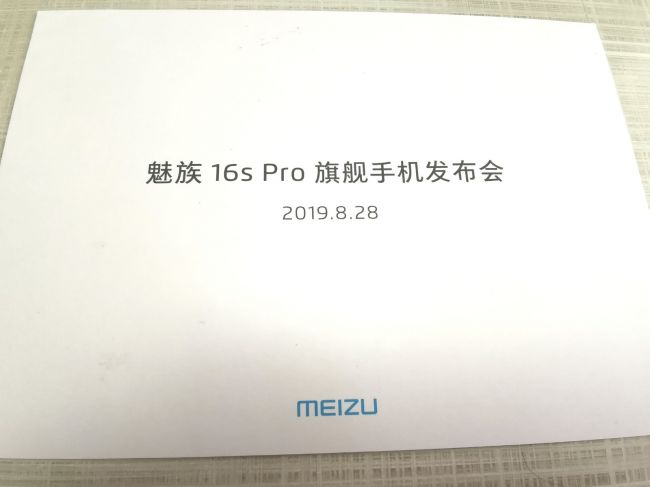 用产品说话 魅族16s Pro邀请函到达驱动中国