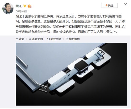 华米科技新品再曝光 酷似苹果Apple Watch续航超10天