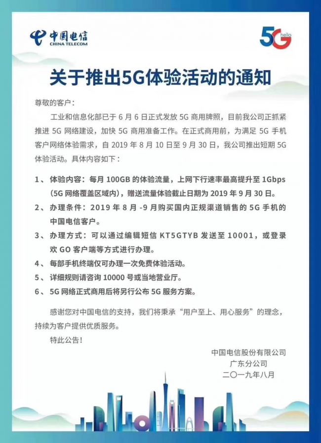 为什么说电信5G是华为Mate20X的绝配