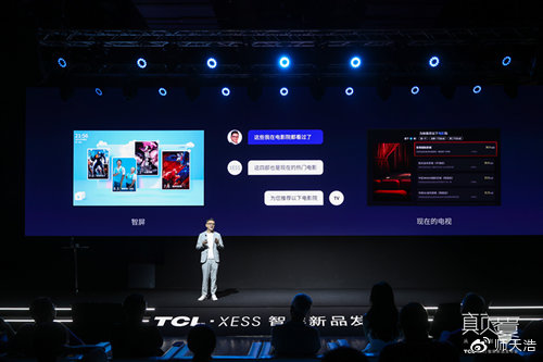 TCL·XESS智屏又“颠覆”交互革命，带来中国首款可旋转智慧大屏