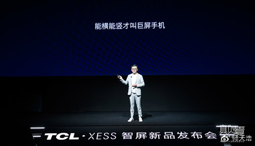 TCL·XESS智屏又“颠覆”交互革命，带来中国首款可旋转智慧大屏