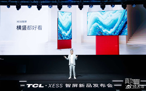 TCL·XESS智屏又“颠覆”交互革命，带来中国首款可旋转智慧大屏