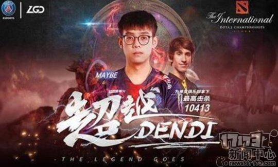 DOTA2 TI9：两个有趣的新纪录！Maybe一万加人头在手，苏妹儿TI一千杀成了