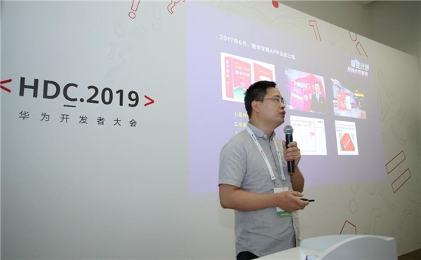 全场景智慧未来已来！华为终端云服务HDC 2019亮点盘点