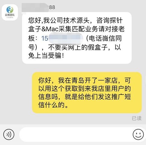 垃圾短信日益猖獗，你们才是背后的罪魁祸首