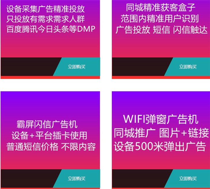 垃圾短信日益猖獗，你们才是背后的罪魁祸首