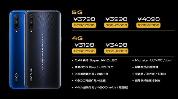 iQOO Pro 5G版真香：限量预售不到1分钟抢光