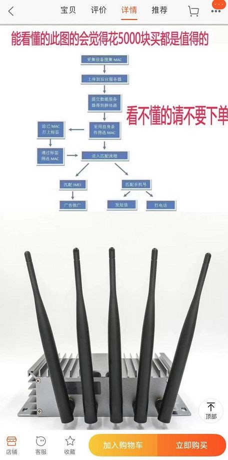 垃圾短信日益猖獗，你们才是背后的罪魁祸首