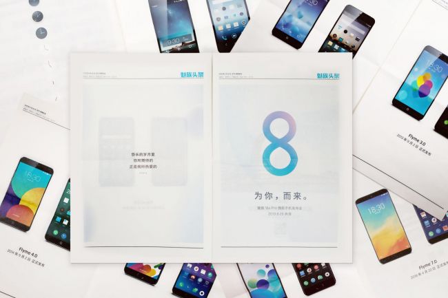 期待我们所热爱的事，8月28日，Flyme 8 为你而来