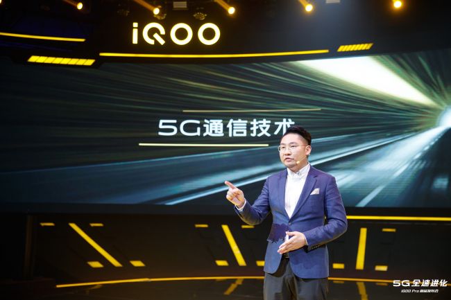 vivo首款5G性能旗舰iQOO Pro北京正式发布