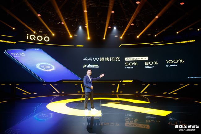 vivo首款5G性能旗舰iQOO Pro北京正式发布