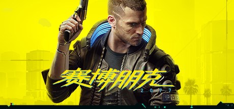 叮！《赛博朋克2077》+1秀最酷显卡赢iGame信仰大奖