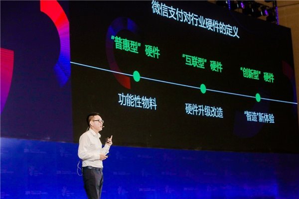 “微信青蛙Pro”正式发布，实现“刷脸即会员”，连接微信大生态