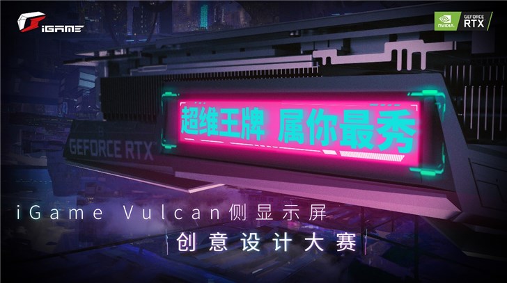 叮！《赛博朋克2077》+1秀最酷显卡赢iGame信仰大奖