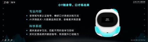 先声智能与智伴科技达成战略合作，共同探索AIED智能教育时代下的教育普惠之路