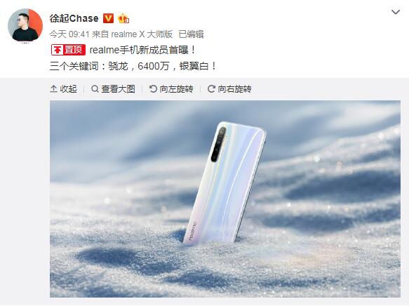 realme品牌6400万像素新机来了 后置四摄镜头搭配骁龙处理器